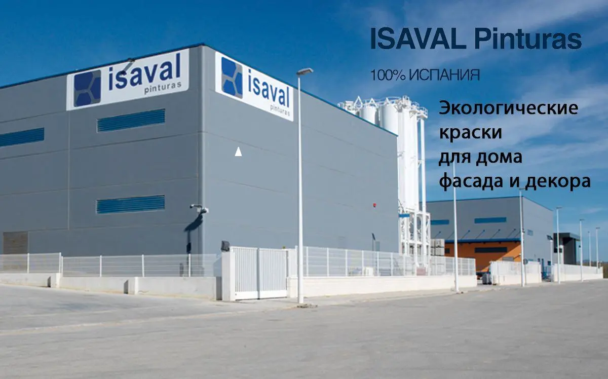 Краски для отделочных работ Isaval